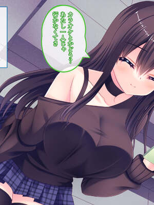 [もみじ珈琲 (志藤ふみあき)] 俺の後輩がエロ漫画家だったお話～後輩とのイチャラブ中出し調教エッチ生活♪～_080