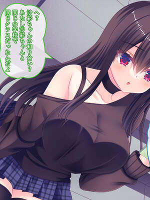 [もみじ珈琲 (志藤ふみあき)] 俺の後輩がエロ漫画家だったお話～後輩とのイチャラブ中出し調教エッチ生活♪～_083