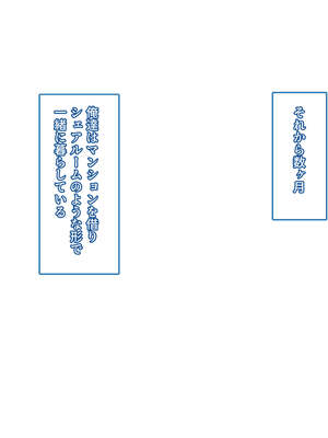 [もみじ珈琲 (志藤ふみあき)] 俺の後輩がエロ漫画家だったお話～後輩とのイチャラブ中出し調教エッチ生活♪～_122