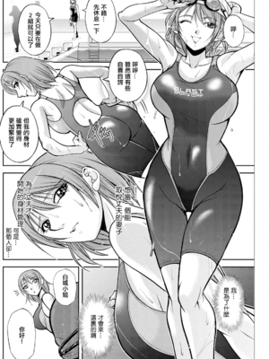 [沙神よしつね] 白詰草の人妻たち 第1~4話[中国翻訳][白碼]_008