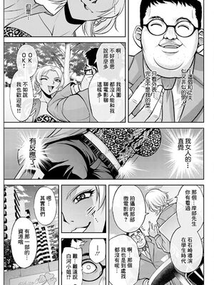 [沙神よしつね] 白詰草の人妻たち 第1~4話[中国翻訳][白碼]_027