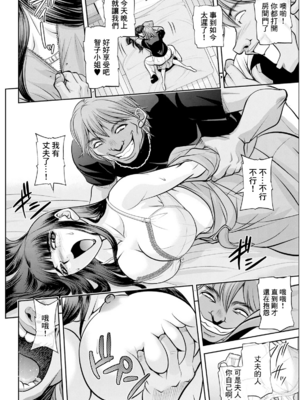 [沙神よしつね] 白詰草の人妻たち 第1~4話[中国翻訳][白碼]_050