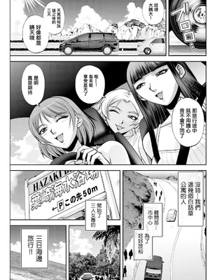 [沙神よしつね] 白詰草の人妻たち 第1~4話[中国翻訳][白碼]_061