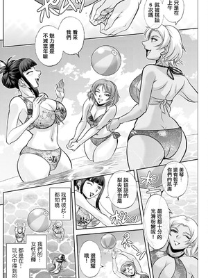 [沙神よしつね] 白詰草の人妻たち 第1~4話[中国翻訳][白碼]_064