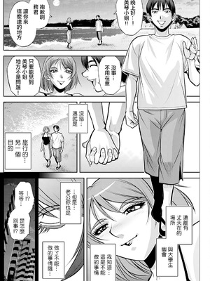 [沙神よしつね] 白詰草の人妻たち 第1~4話[中国翻訳][白碼]_066