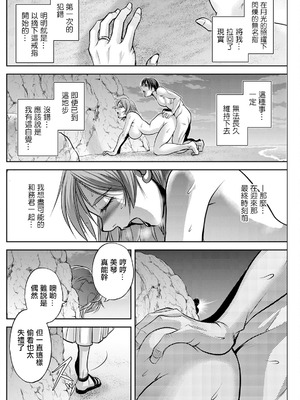 [沙神よしつね] 白詰草の人妻たち 第1~4話[中国翻訳][白碼]_078