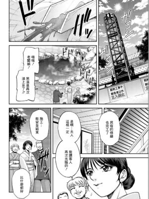 [沙神よしつね] 女将の東子さん 1~3[中国翻訳][白碼][殘缺]_026