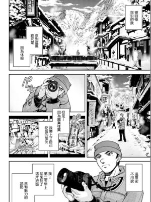 [沙神よしつね] 女将の東子さん 1~3[中国翻訳][白碼][殘缺]_030