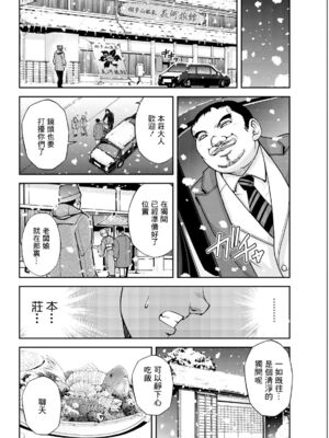 [沙神よしつね] 女将の東子さん 1~3[中国翻訳][白碼][殘缺]_032