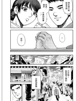 [沙神よしつね] 女将の東子さん 1~3[中国翻訳][白碼][殘缺]_049