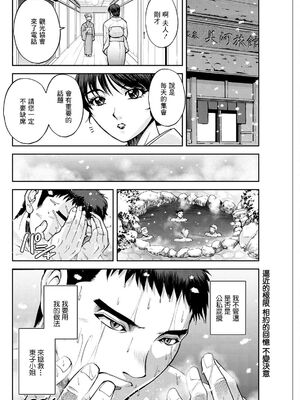 [沙神よしつね] 女将の東子さん 1~3[中国翻訳][白碼][殘缺]_060