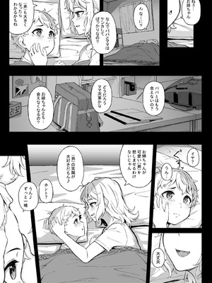 [3104丁目 (3104)] 紫のショウメイ〜オレンジに変わったら〜 (オリジナル) [DL版]_02