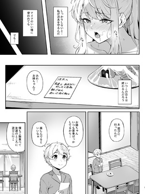 [3104丁目 (3104)] 紫のショウメイ〜オレンジに変わったら〜 (オリジナル) [DL版]_10