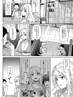 [3104丁目 (3104)] 紫のショウメイ〜オレンジに変わったら〜 (オリジナル) [DL版]_13