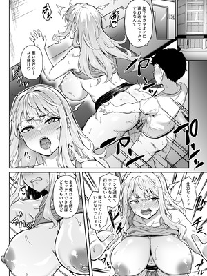 [3104丁目 (3104)] 紫のショウメイ〜オレンジに変わったら〜 (オリジナル) [DL版]_19