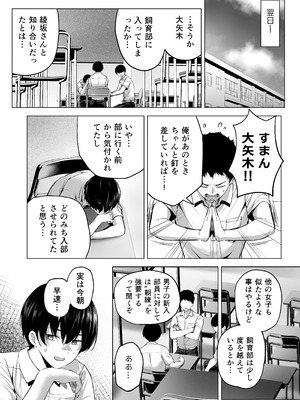 [Honey Lounge (はちみつ)] にばい！３ 中編_03