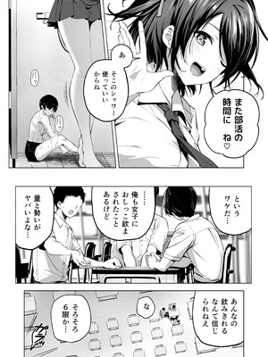 [Honey Lounge (はちみつ)] にばい！３ 中編_07