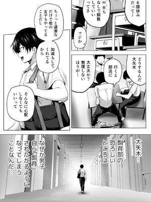 [Honey Lounge (はちみつ)] にばい！３ 中編_08