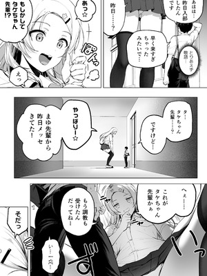 [Honey Lounge (はちみつ)] にばい！３ 中編_10