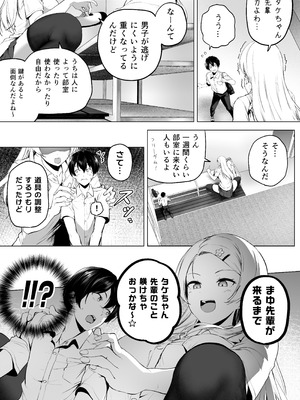 [Honey Lounge (はちみつ)] にばい！３ 中編_12