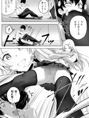 [Honey Lounge (はちみつ)] にばい！３ 中編_18