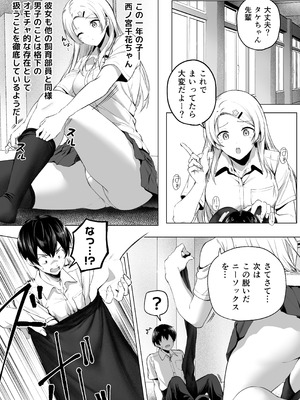 [Honey Lounge (はちみつ)] にばい！３ 中編_22