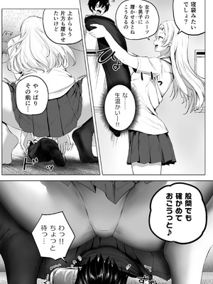 [Honey Lounge (はちみつ)] にばい！３ 中編_23