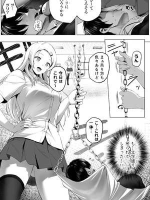 [Honey Lounge (はちみつ)] にばい！３ 中編_26