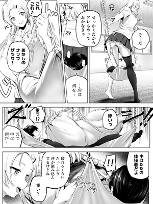 [Honey Lounge (はちみつ)] にばい！３ 中編_29