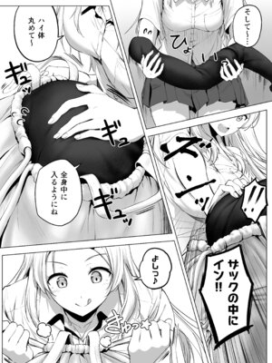 [Honey Lounge (はちみつ)] にばい！３ 中編_31