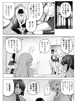 [Honey Lounge (はちみつ)] にばい！３ 中編_39