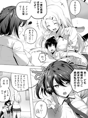 [Honey Lounge (はちみつ)] にばい！３ 中編_40