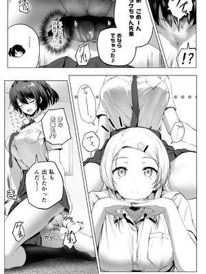 [Honey Lounge (はちみつ)] にばい！３ 中編_45