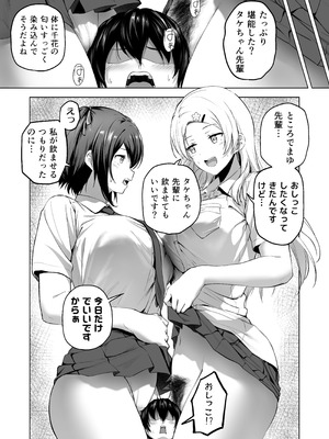 [Honey Lounge (はちみつ)] にばい！３ 中編_49