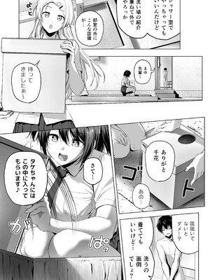 [Honey Lounge (はちみつ)] にばい！３ 中編_50