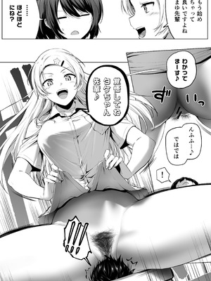 [Honey Lounge (はちみつ)] にばい！３ 中編_53