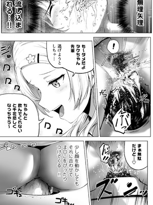 [Honey Lounge (はちみつ)] にばい！３ 中編_57