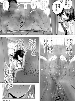 [Honey Lounge (はちみつ)] にばい！３ 中編_69