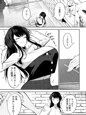 [おとぎの国のソープランド (黒川おとぎ)] エロマンガのモデル、しませんか？[DL版]_04