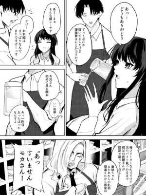 [おとぎの国のソープランド (黒川おとぎ)] エロマンガのモデル、しませんか？[DL版]_05