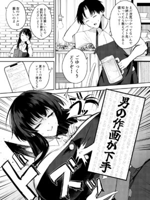 [おとぎの国のソープランド (黒川おとぎ)] エロマンガのモデル、しませんか？[DL版]_06
