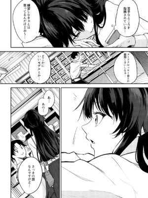 [おとぎの国のソープランド (黒川おとぎ)] エロマンガのモデル、しませんか？[DL版]_07