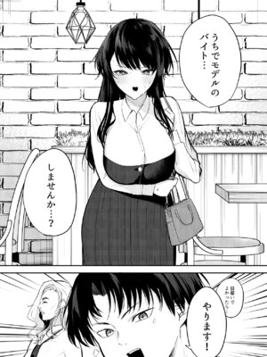 [おとぎの国のソープランド (黒川おとぎ)] エロマンガのモデル、しませんか？[DL版]_08