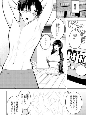 [おとぎの国のソープランド (黒川おとぎ)] エロマンガのモデル、しませんか？[DL版]_09