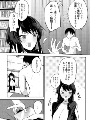 [おとぎの国のソープランド (黒川おとぎ)] エロマンガのモデル、しませんか？[DL版]_11