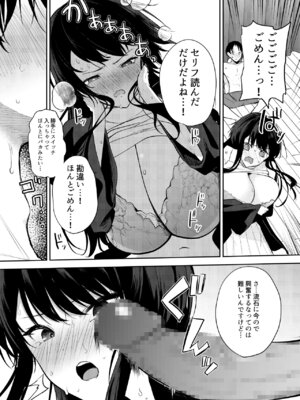 [おとぎの国のソープランド (黒川おとぎ)] エロマンガのモデル、しませんか？[DL版]_14