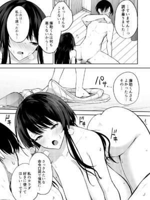 [おとぎの国のソープランド (黒川おとぎ)] エロマンガのモデル、しませんか？[DL版]_18