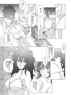 [ももいろリップ (シュガーミルク)] 女神達のレクイエム (聖闘士星矢) [DL版]_06