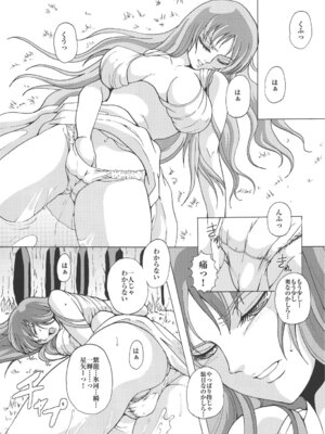 [ももいろリップ (シュガーミルク)] 女神達のレクイエム (聖闘士星矢) [DL版]_07