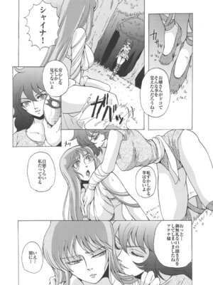 [ももいろリップ (シュガーミルク)] 女神達のレクイエム (聖闘士星矢) [DL版]_08